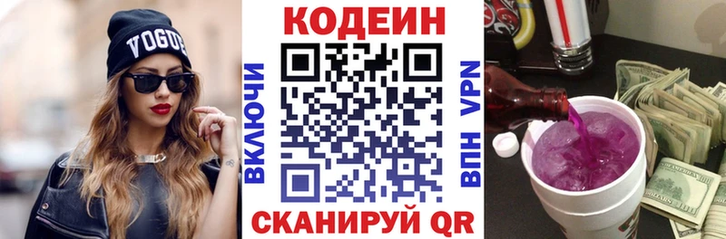 Купить где  Коркино  Codein напиток Lean (лин) 