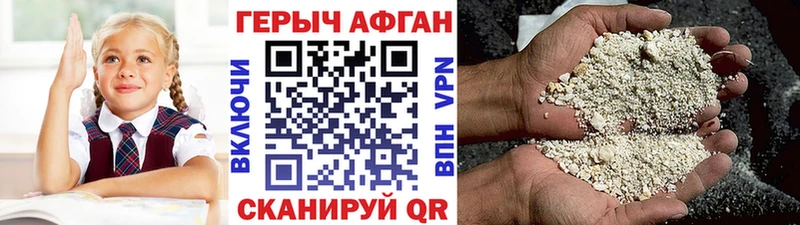 ГЕРОИН VHQ Купить закладки Коркино