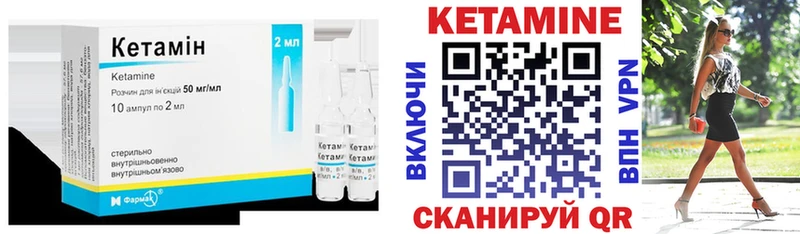 КЕТАМИН VHQ Купить закладки Коркино